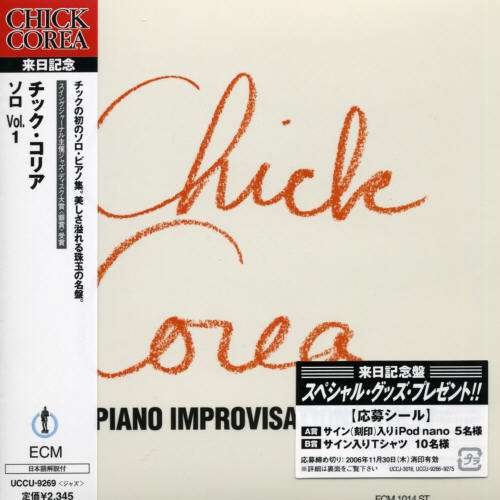 Cover for Chick Corea · Piano Improvisations 1 (CD) (2006)