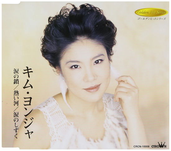 Cover for Yonja Kim · Namidano Kusari/ Atsui Kawa (CD) [Japan Import edition] (2003)