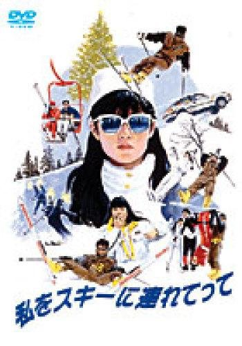 Cover for (Movie) · Take Me out to the Snowland (MDVD) [Japan Import edition] (2003)