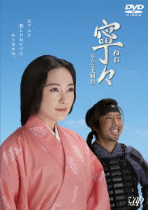 Nene-onna Taikouki Dvd-box - Drama - Musique - VAP INC. - 4988021109604 - 19 février 2014