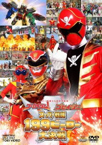 Cover for Yatsude Saburo · Goukaiger Goseiger Super Sentai 199 Hero Daikessen (MDVD) [Japan Import edition] (2011)