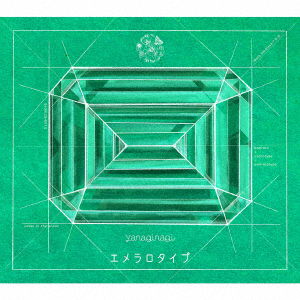 Cover for Nagi Yanagi · Emeraro Type (CD) [Japan Import edition] (2020)