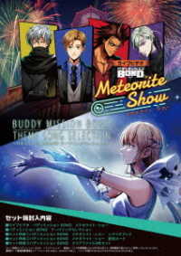 Cover for (Educational Interests) · Live Video Buddy Mission Bond Meteor Light Show / Buddy Mission Bond Thema Song (MBD) [Japan Import edition] (2022)