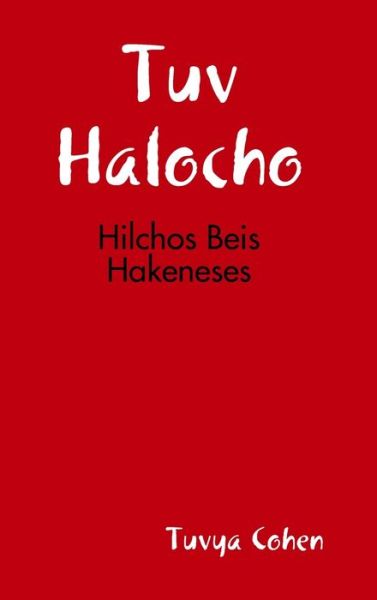 Cover for Tuvya Cohen · Hilchos Beis Hakeneses (Hardcover bog) (2020)