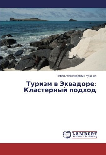 Cover for Pavel Aleksandrovich Kuchinov · Turizm V Ekvadore: Klasternyy Podkhod (Pocketbok) [Russian edition] (2014)