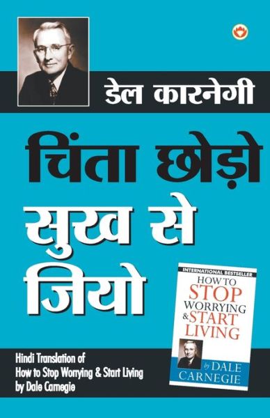 Chinta Chodo Sukh Se Jiyo - Dale Carnegie - Bøker - Diamond Books - 9789352612604 - 11. september 2019