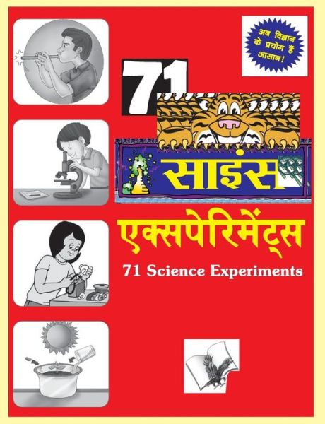 Cover for Vikas Khatri · 71+10 Magic Tricks for Children (Paperback Book) (2012)