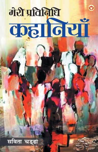 Cover for Savita Chaddha · Meri Pratinidhi Kahaniyaan (Paperback Book) (2020)