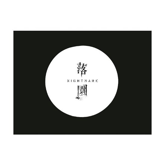 Cover for Nightmare · Rakuen (CD) [Japan Import edition] (2015)