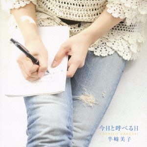 Cover for Yoshiko Hanzaki · Kyou to Yoberu Hi (CD) [Japan Import edition] (2010)