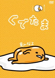 Cover for (Animation) · Gudetama Vol.4 (MDVD) [Japan Import edition] (2017)