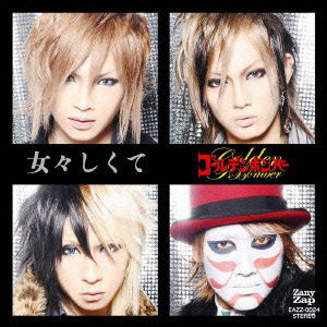 Cover for Golden Bomber · Memeshikute (CD) [Japan Import edition] (2009)