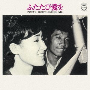 Cover for Ito Yukari · Futatabi Ai Wo-ito Yukari.tsutsumi Kyohei Love Sounds (CD) [Japan Import edition] (2019)