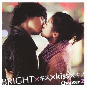 Cover for Bright · Kimi Ga Iru Kara-kokoro No Tonari 2 (CD) [Japan Import edition] (2012)