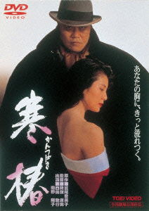 Kantsubaki - Nishida Toshiyuki - Music - TOEI VIDEO CO. - 4988101178605 - July 11, 2014