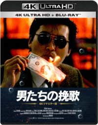 Cover for Chow Yun-fat · A Better Tomorrow (MBD) [Japan Import edition] (2022)