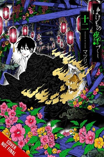 Cover for Matsuri · Phantom Tales of the Night, Vol. 12 (Pocketbok) (2024)
