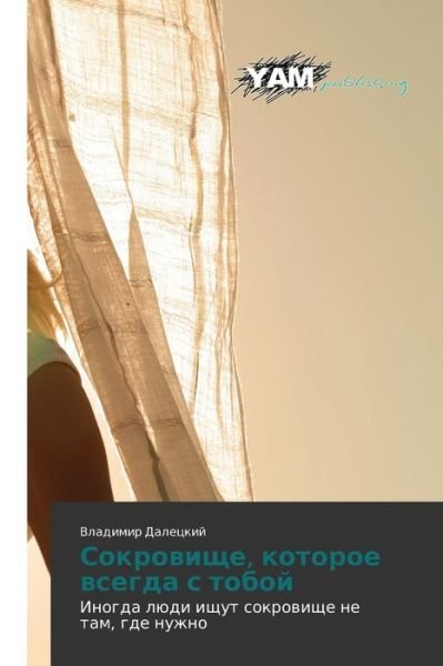 Cover for Vladimir Daletskiy · Sokrovishche, Kotoroe Vsegda S Toboy: Inogda Lyudi Ishchut Sokrovishche Ne Tam, Gde Nuzhno (Paperback Book) [Russian edition] (2014)