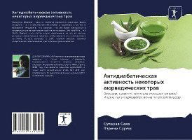 Cover for Saha · Antidiabeticheskaq aktiwnost' neko (Book)