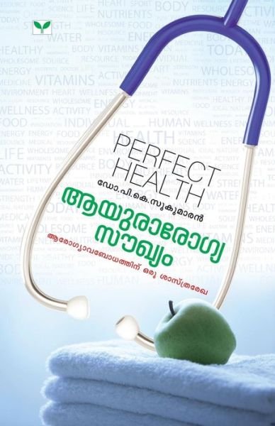 Cover for Dr Sukumaran · Aayurarogyasoukhyam (Paperback Book) (2014)