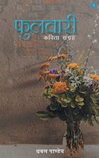 Cover for Dhawal Pandey · Phulwari (Taschenbuch) (2021)