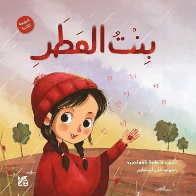 Cover for Fatma Al Maadeed · The Rain's Daughter (2nd Edition) (Paperback Book) (2023)