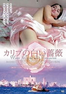 Cover for Jorge Perugorria · Una Rosa De Francia (MDVD) [Japan Import edition] (2009)