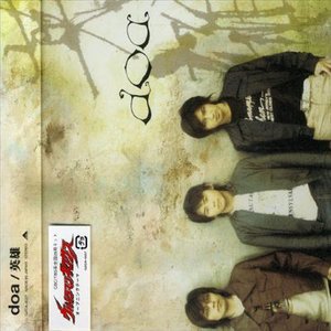 Cover for Doa · Eiyu (CD) [Japan Import edition] (2004)