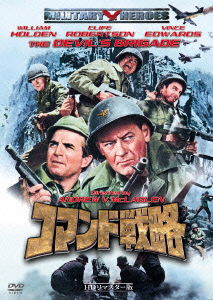 Cover for William Holden · The Devil's Brigade (MDVD) [Japan Import edition] (2012)
