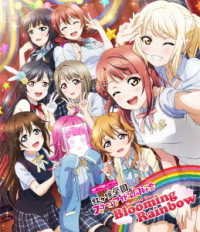 Cover for Nijigasaki High School Ido · Love Live!nijigasaki High Scl Club Memorial Disc -blooming Rainb (MBD) [Japan Import edition] (2019)