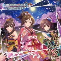Cover for (Game Music) · The Idolm@ster Cinderella Girls Starlight Master 36 Giyuu Ninkyou Hanafu (CD) [Japan Import edition] (2020)