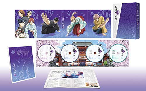 Chihayafuru3 Dvd-box Gekan - Suetsugu Yuki - Music - TC ENTERTAINMENT INC. - 4562474204606 - March 25, 2020