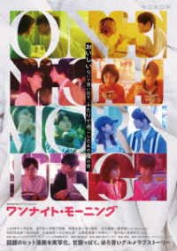 Cover for Uesugi Shuhei · Wowow Original Drama One Night Morning Dvd-box (MDVD) [Japan Import edition] (2023)