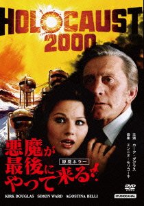 Cover for Kirk Douglas · Holocoast 2000 (MDVD) [Japan Import edition] (2014)