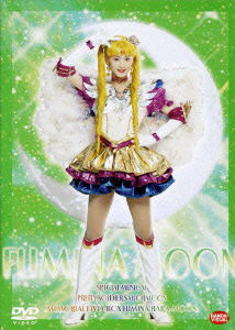 Cover for Virious · Bishoujosenshi Sailormoon Dvd- (MDVD) [Japan Import edition] (2005)