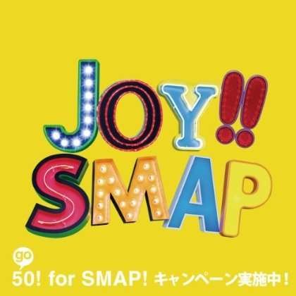 Cover for Smap · Joy (CD) [Japan Import edition] (2013)