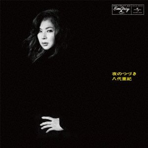 Cover for Aki Yashiro · Yoru No Tsuzuki (LP) (2017)