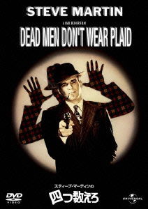 Cover for Steve Martin · Dead men Don`t Wear Plaid (MDVD) [Japan Import edition] (2012)