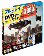 Cover for Sharlto Copley · District 9 &lt;limited&gt; (MBD) [Japan Import edition] (2010)