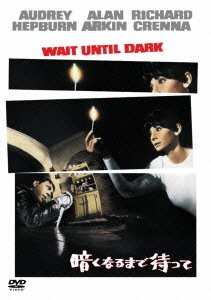 Cover for Audrey Hepburn · Wait Until Dark (MDVD) [Japan Import edition] (2011)