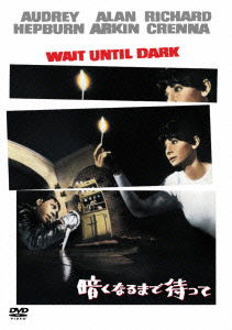 Wait Until Dark - Audrey Hepburn - Musiikki - WHV - 4988135886606 - keskiviikko 21. joulukuuta 2011