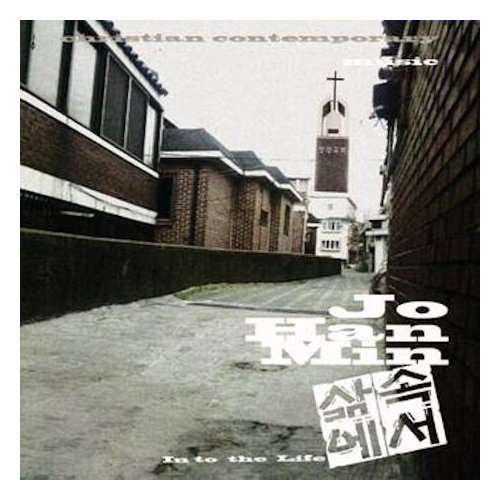 Cover for Jo Han Min · In To The Life (CD) (2011)