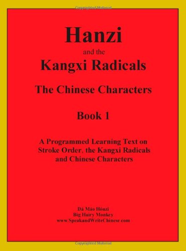 Cover for Houzi Mao Da · Hanzi and the Kangxi Radicals (Paperback Bog) (2008)