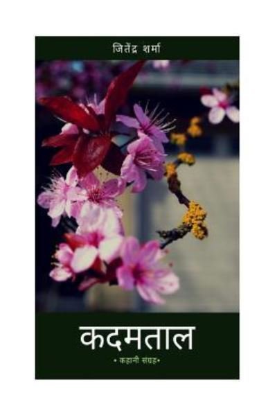 Cover for Jitendra Sharma · Kadamtaal (Paperback Book) (2017)