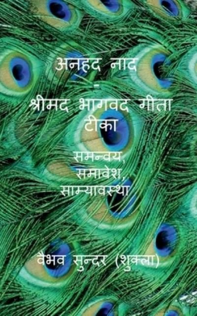 Cover for Vaibhav Sunder · Anhad Naad - Srimad Bhagwad Gita Short Tika / &amp;#2309; &amp;#2344; &amp;#2361; &amp;#2342; &amp;#2344; &amp;#2366; &amp;#2342; - &amp;#2358; &amp;#2381; &amp;#2352; &amp;#2368; &amp;#2350; &amp;#2342; &amp;#2349; &amp;#2366; &amp;#2327; &amp;#2357; &amp;#2342; &amp;#2327; &amp;#2368; &amp;#2340; &amp;#2366; &amp;#2335; &amp;#2368; &amp;#2325; &amp;#2366; (Bog) (2021)