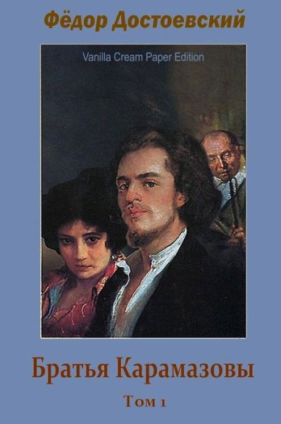 Cover for Fyodor Dostoevsky · Brat'ja Karamazovy. Tom 1 (Pocketbok) (2018)