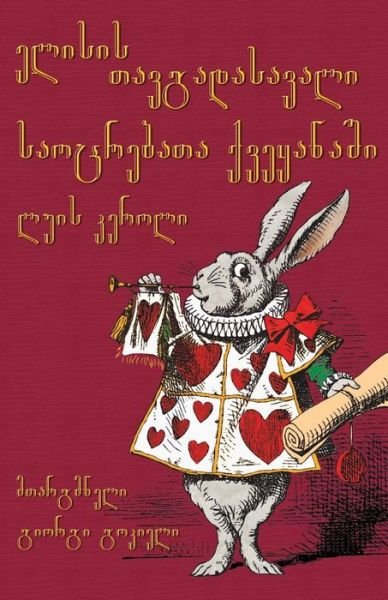 Cover for Lewis Carroll · ?????? ????????????? ?????????? ???????&amp; (Paperback Book) (2016)