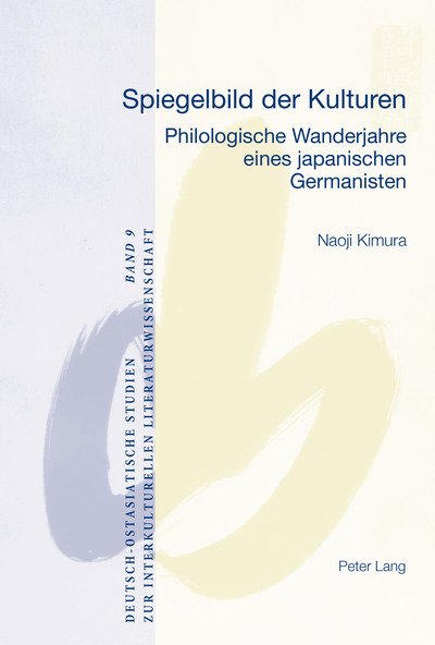 Cover for Naoji Kimura · Spiegelbild Der Kulturen: Philologische Wanderjahre Eines Japanischen Germanisten - Deutsch-Ostasiatische Studien Zur Interkulturellen Literatur (Paperback Bog) (2018)