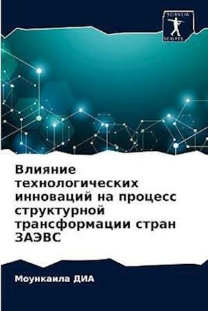 Cover for Dia · Vliqnie tehnologicheskih innowacij (N/A) (2021)