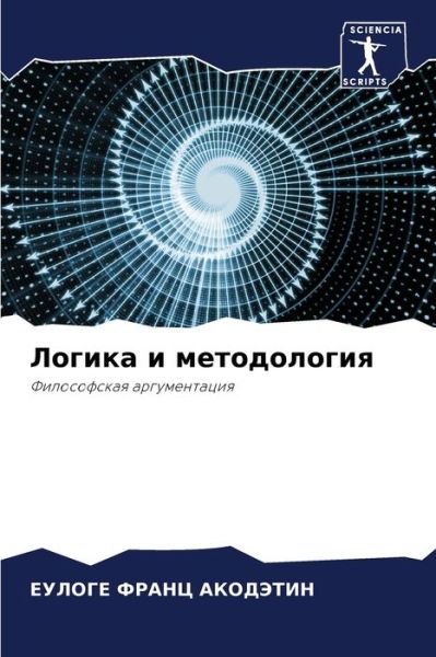 Cover for ?????? ???? ???????? · ?????? ? ??????????? (Paperback Book) (2021)
